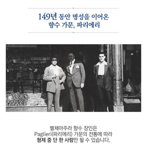 향기로 기억되는 특별한 하루, 펠체아주라 블랙오키드