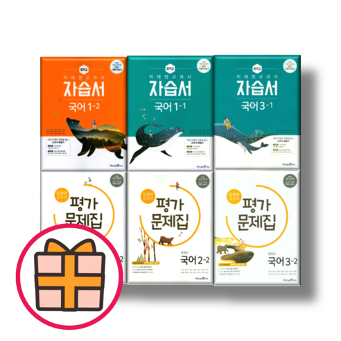 [GIFT] 미래엔 중등 국어 평가문제집 자습서 1학년 2학년 3학년 1학기 2학기 (전2권/세트), 미래엔 자습+평가 국어 중 2-1 (전2권), 중등2학년