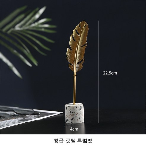 YAPOGI거실 인테리어 현관에서 장식 집장식 진열품 생일선물, 하나, 황금 깃털 작은