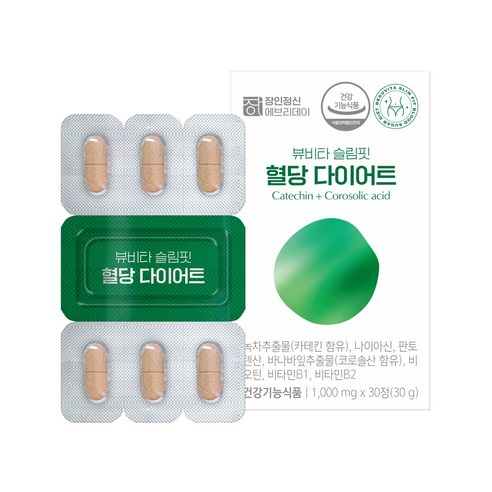  뷰비타 슬림핏 혈당 다이어트