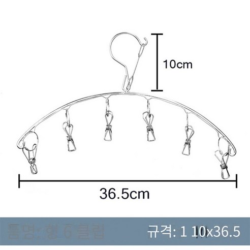 스테인레스 스틸 옷걸이 멀티 클립 다기능 가구, 아크 6 클립
