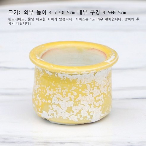 백광 얼음 갈라진 눈꽃 유약 엄지 대야 단두 PP 육추 제어형 대야 통기 경덕진 다육 화분 도매, C라인 옐로우