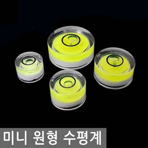 미니 원형 수평계 수평 레벨기 버블 경사 측정 방울 수평기 레벨 휴대 물, IW097.선택 1 – 미니원형수평계 8mm, 1개 스타빌라주물수평 미니 원형 수평계 수평 레벨기 버블 경사 측정 방울 수평기 레벨 휴대 물, IW097.선택 1 – 미니원형수평계 8mm, 1개 스타빌라주물수평