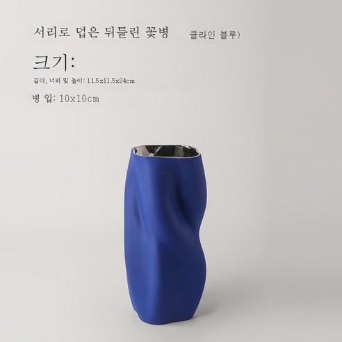 DFMEI 트위스트 꽃병 하이 엔드 장식 크리 에이 티브 홈 모델 룸 장식 꽃병, DFMEI 꼬인 꽃 꽃병 (Krail Blue)