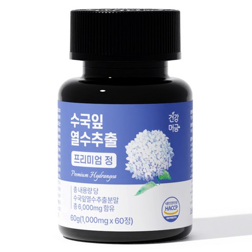 건강머금 수국잎 열수 추출물 프리미엄 정