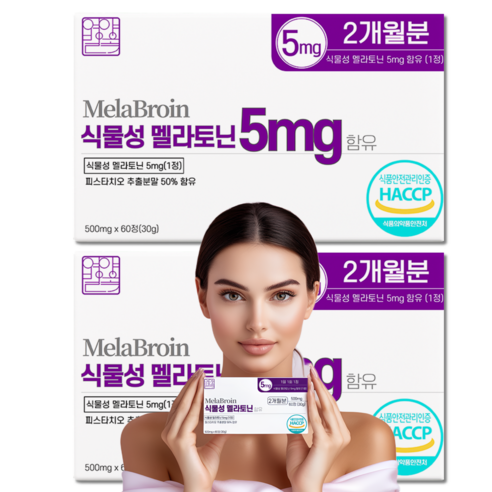 영양별곡 식물성 멜라토닌 5mg 함유 식약청 HACCP 인증 멜라브로인