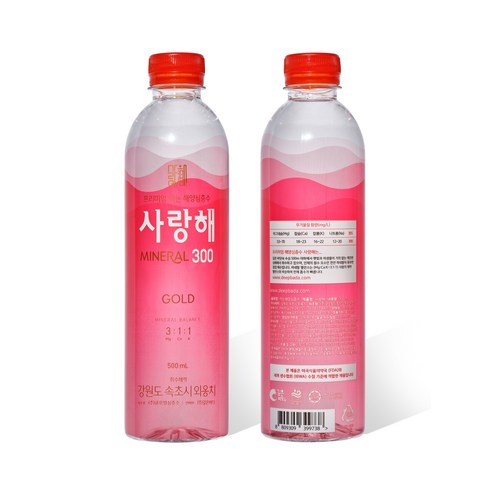 깊은바다 사랑해 해양심층수