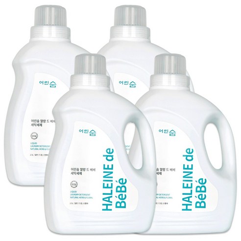 육아 필수템 어린숨 알랑 드 베베 세탁세제 없이는 안 될 이유