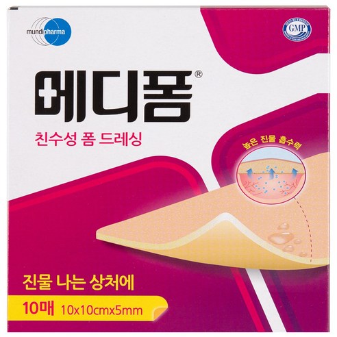 뜻밖의 상처, 당황하지 말고 똑똑하게! 메디폼 친수성 폼 드레싱 솔직 후기 메디폼5mm