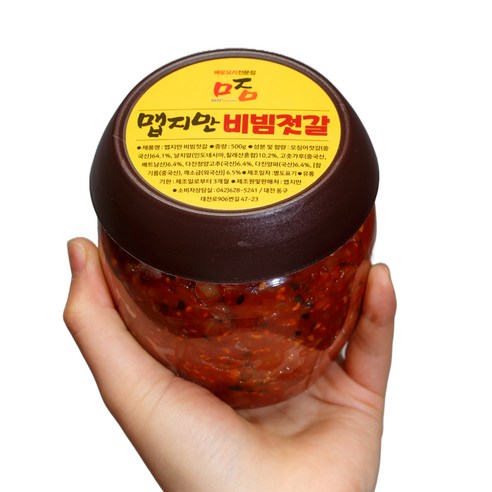맵지만 오징어젓갈에 날치알듬뿍 넣은 매운비빔젓갈