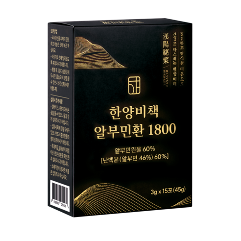 한양비책 알부민환 1800 알부민 원물