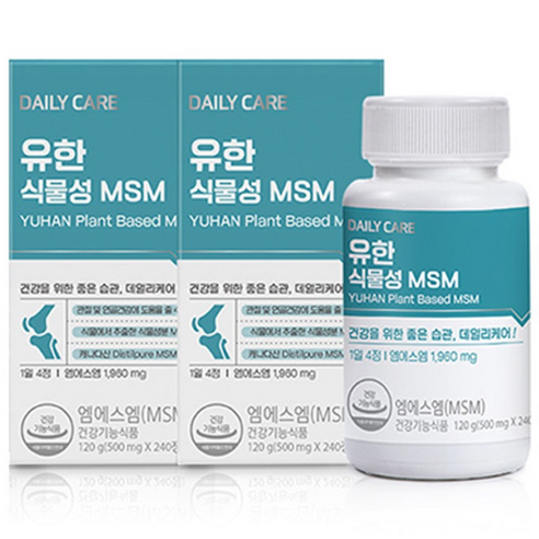 유한양행 유한 식물성 MSM 식이유황 관절 연골 건강 (2개월)