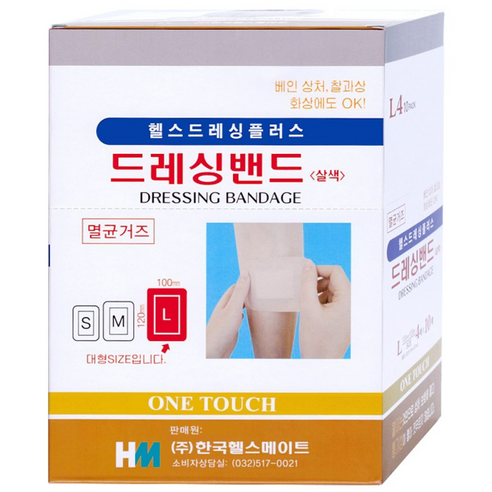 헬스메이트 일회용 멸균 상처 보호 반창고 백색 살색 방수용 드레싱 밴드, 40개입, 1박스