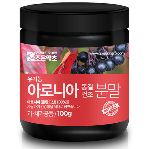 조은약초 아로니아 동결건조 분말