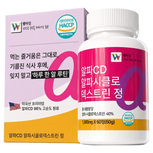 웰마일(Wellmile) 알파CD 알파시클로 덱스트린 정 1000mg, HACCP인증