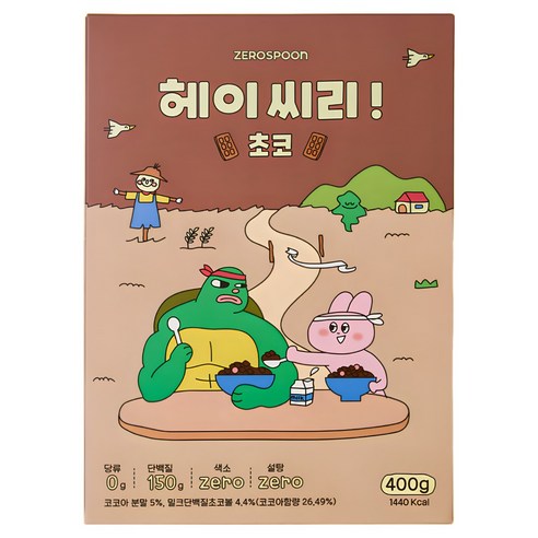 헤이씨리! 무설탕 프로틴 시리얼 초코 단백질 그래놀라