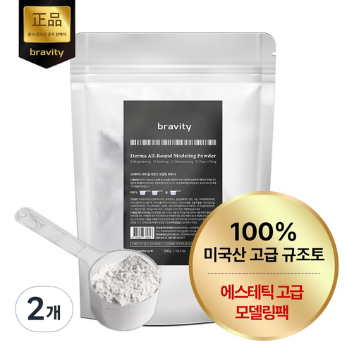 브래비티 더마 올라운드 모델링 파우더 [에스테틱 모델링팩], 2개, 1개입, 추가안함