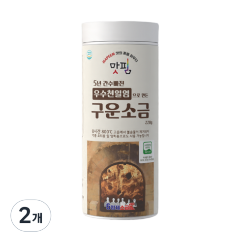 5년 간수 빠진 HACCP 우수천일염 인증 구운소금, 2개, 220g