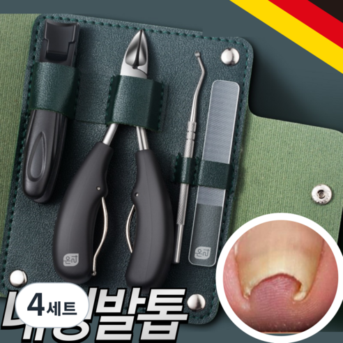 온리상점 내성발톱용 전문가용 고급 고강도 절삭 발톱깎이 4종세트, 4세트, 브리티시 그린 4종세트