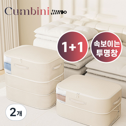 컴비니 압축팩 파우치 이불 보관함, 2개, 2개입