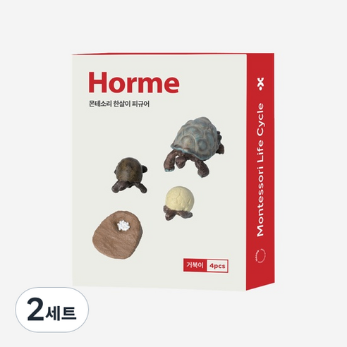 호르메 몬테소리 거북이 한살이 동물피규어 4pcs, 2세트