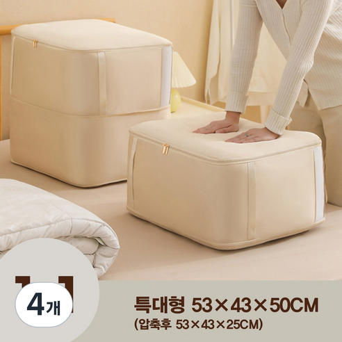 트바웃 이불 의류 여행용 압축 파우치 1+1 TARBA131, 2개입, 4개