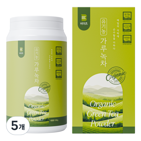 [국산 100%] 비이츠 유기농 보성 녹차 가루, 130g, 5개, 1개입