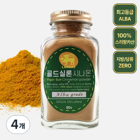 오가닉프렌즈 랑카스 골드 실론 시나몬 가루, 80g, 4개