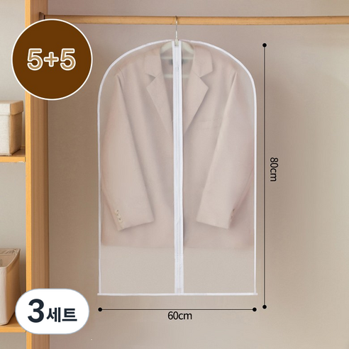 가려거든 와이드 지퍼식 먼지방지 방수 옷커버, 3세트, 10개입
