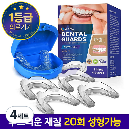 ASRL 수면용 이갈이방지 마우스피스, 4세트