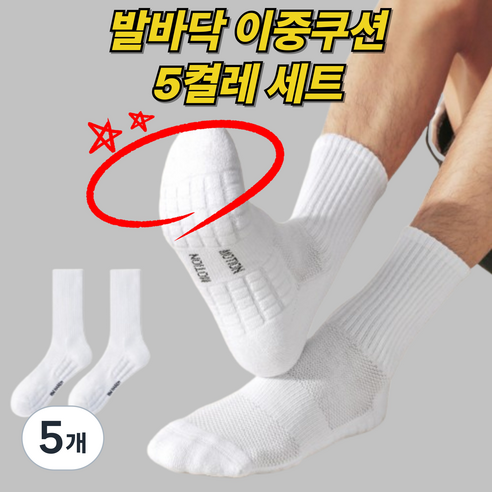 장시간 서서 낚시할 때 신발 속 땀과 쓸림을 줄이기 좋은 장목 스포츠양말 묶음입니다. - 1