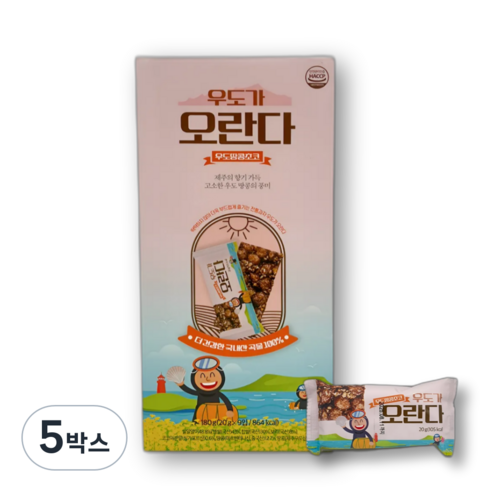 제주 우도가 오란다 우도땅콩 초코, 5박스, 180g