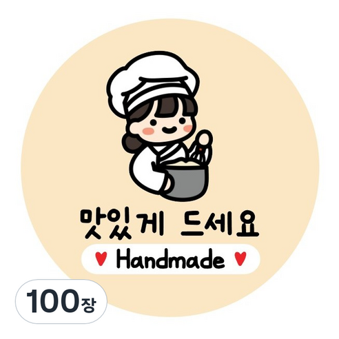 [본본상점] 핸드메이드 수제 맛있게드세요 도시락 답례 포장 감사 답례품 스티커 5.5cm, 100장