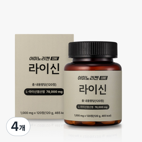 아미노리젠 코어 라이신 엘라이신 면역력 영양제 120정, 4개