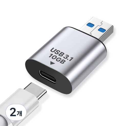 시그니처 C타입 to USB 3.1 OTG 변환 젠더 연결 고속충전, 2개, 실버, 40mm