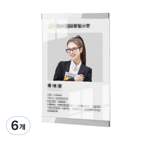 킨솔 A4 아크릴 꽂이 부착형 게시판 세로형 무타공 자석 POP, 6개, 실버