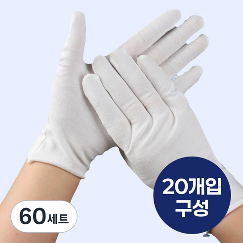 오드상회 면장갑 속장갑 얇은면장갑 얇은속장갑 고무장갑속장갑 얇은장갑 여성면장갑 면속장갑 겨울속장갑 습진장갑, 화이트L, 60세트