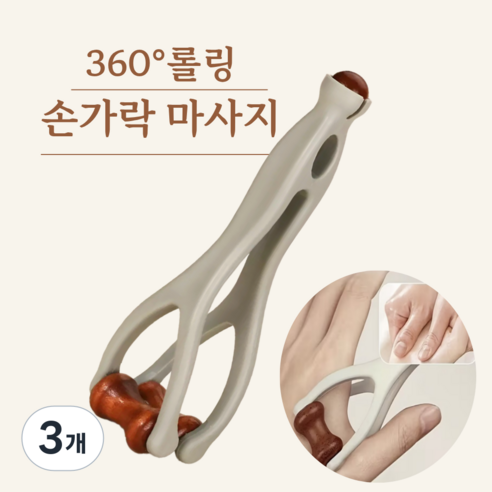 베라룩 손가락 마사지기 360도 롤링 지압 원목 롤러, 브라운, 3개