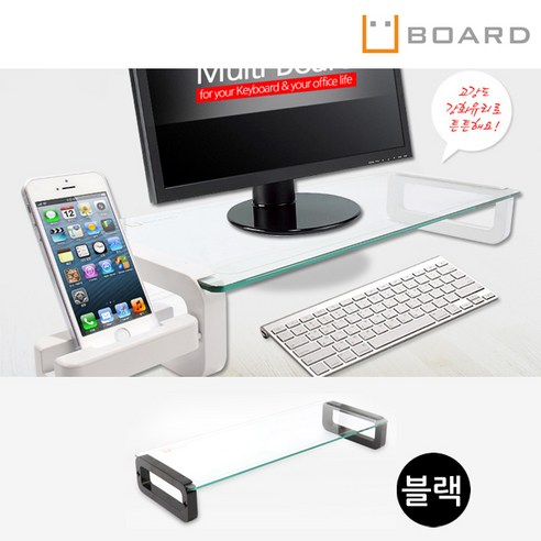 U-BOARD 모니터받침대, 블랙