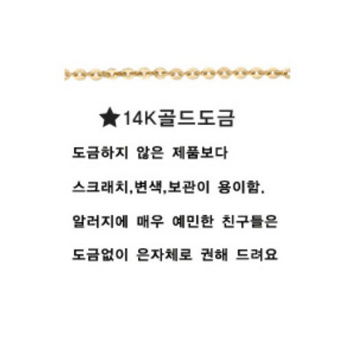 [실버정품]미아방지 목걸이 (추가옵션)14k골드도금