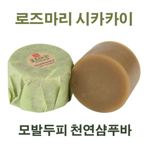 [붉&a;닥터] 두피모발전용- 맥주효모 어성초샴푸바외 4종 천연비누 리뷰후기