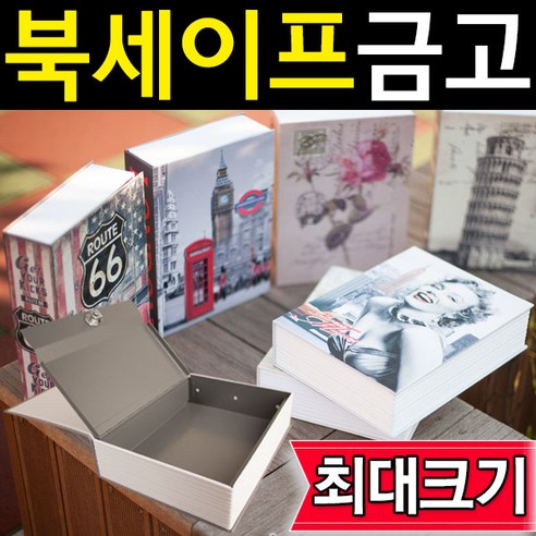 안전하게 보관하고 싶은 비밀포장을 위한 아이템 소개