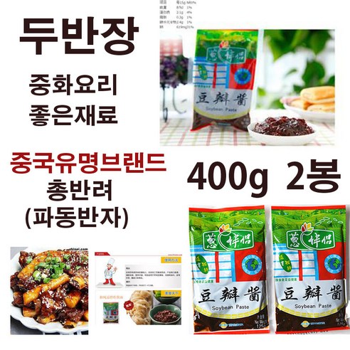 총반려 두반장 중화요리 좋은재료, 400g, 2개 - 중화/일식/동남아 | 쿠팡