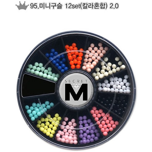 시크릿엠 4000) 네일 스톤 세트(94번~100번), 95_미니구슬 12set(칼라혼합) 2.0, 12개