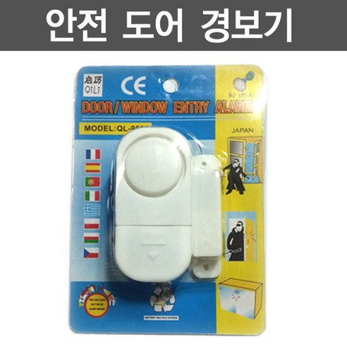 도어 윈도우 오픈 경보기 출입 알림벨 5개 문열림센서