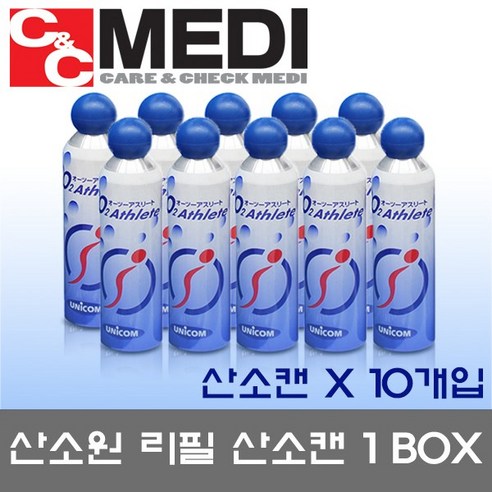 오투코리아 산소원 휴대용 산소공급기 리필캔 10개 리필 산소캔 초이스메드산소포화도 오투코리아 산소원 휴대용 산소공급기 리필캔 10개 리필 산소캔 초이스메드산소포화도