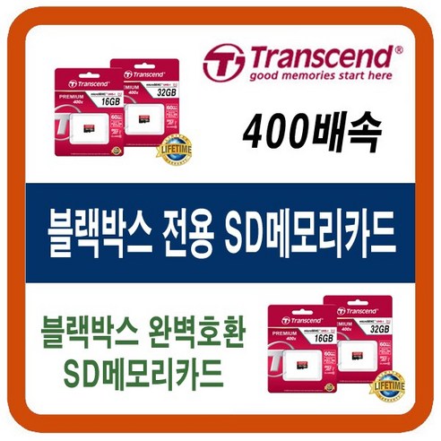 블랙박스 아이로드 T8/T7/V7/GT/디펜더/IONE-900HD/V9 SD메모리카드, 32GB