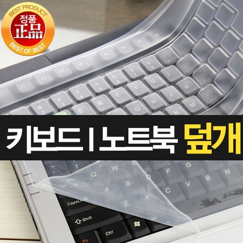 mxkeys키스킨 신성나라 키보드 커버 키스킨 실리콘 덮개 실리스킨, C (노트북)키보드스킨 36cm, 1개, 1개 Best Top5 mxkeys키스킨 신성나라 키보드 커버 키스킨 실리콘 덮개 실리스킨, C (노트북)키보드스킨 36cm, 1개, 1개 Best Top5