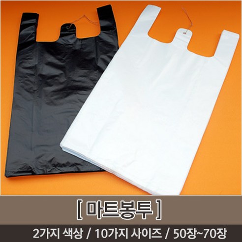 [비닐봉투/봉투] 마트봉투 - 일반비닐봉지 | 쿠팡