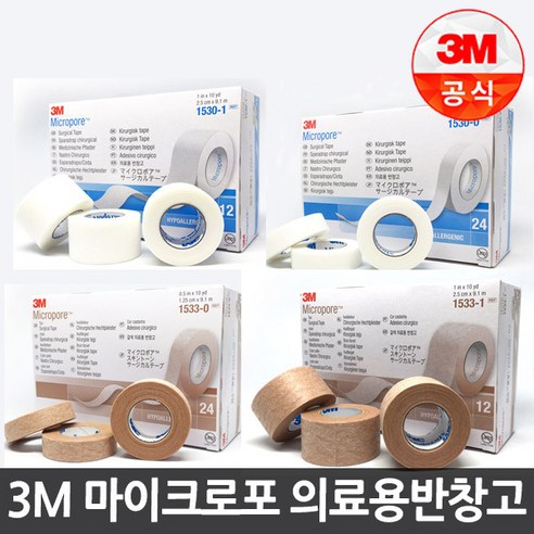 3M 마이크로포어 살색 의료용 테이프 1533-1, 12개입, 1개 포장 의료용품